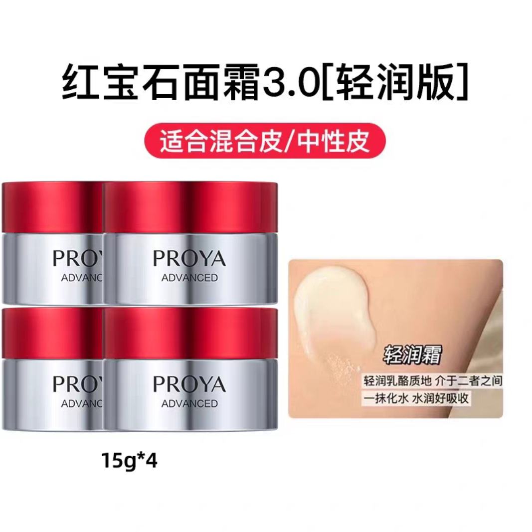 PROYA/Ÿսµ·޻ʪӯ˪63.39Ԫ