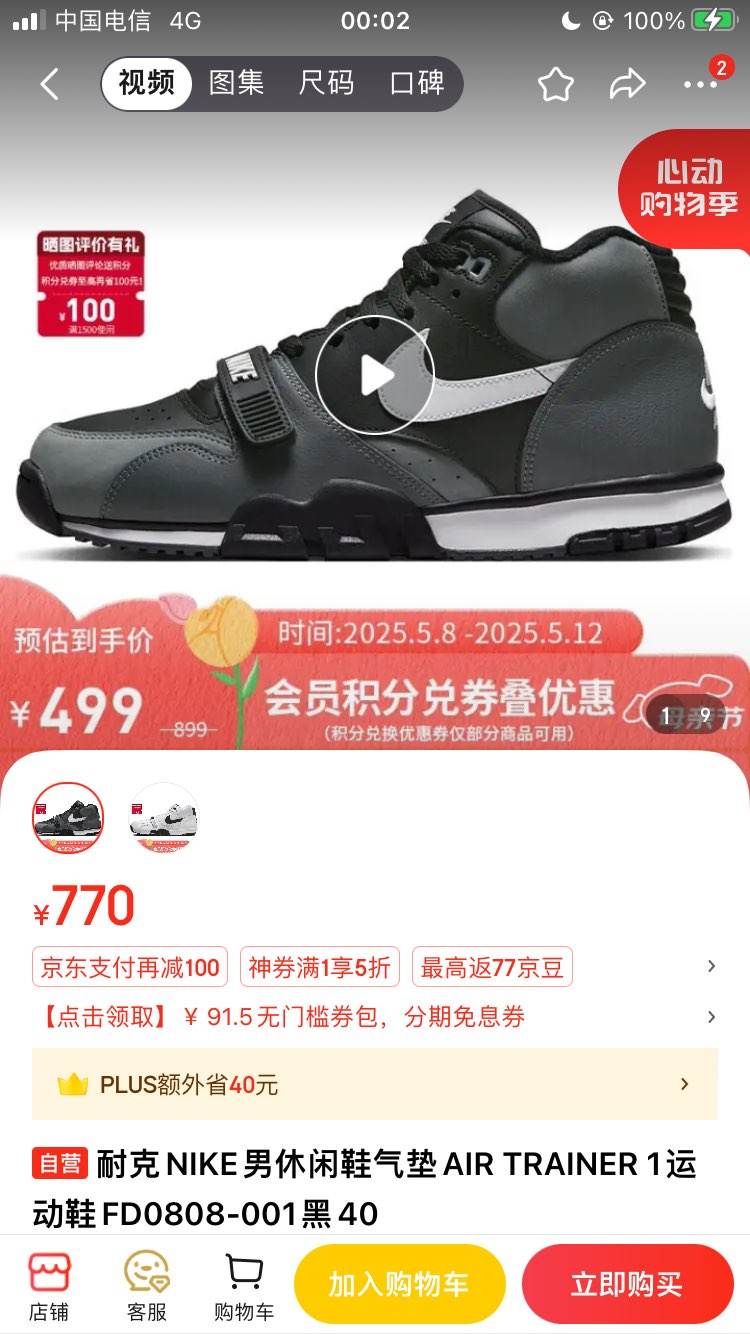 20�㣺�Ϳ�NIKE������Ь����AIR TRAINER 1�˶�Ь�Ż�֤��