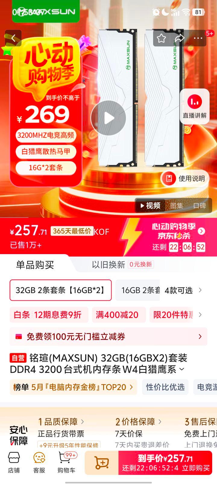 20�㣬plus:���u 32GB(16GBX2)��װ DDR4 3200 ̨ʽ���ڴ��� W4����ӥϵ���������Ż�֤��