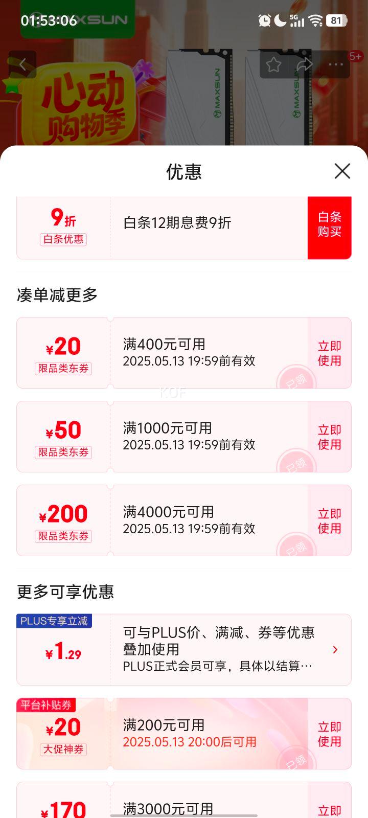 20�㣬plus:���u 32GB(16GBX2)��װ DDR4 3200 ̨ʽ���ڴ��� W4����ӥϵ���������Ż�֤��