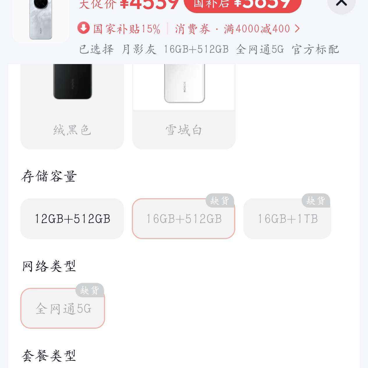 ҲҫMagic7ᱡ5Gֻ8оƬAIյ羺Ϸ 4499Ԫ