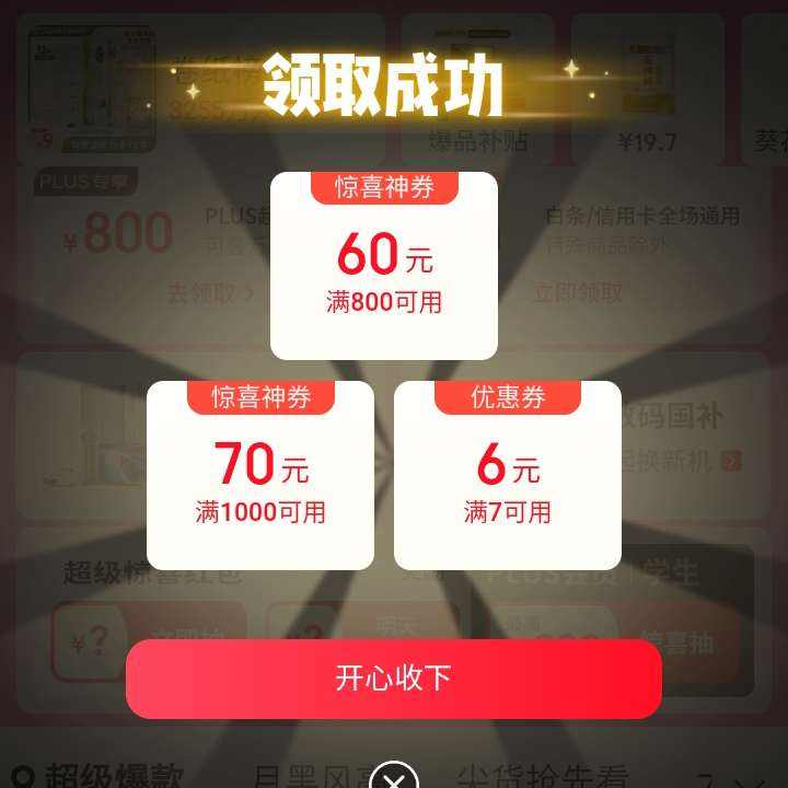 618Ķ＾᳡ ÿտ200-20ԪŻȯ/6Ϣ/ϲǧԪ 618Ķ＾᳡ ÿտ200-20ԪŻȯ/6Ϣ/ϲǧԪ