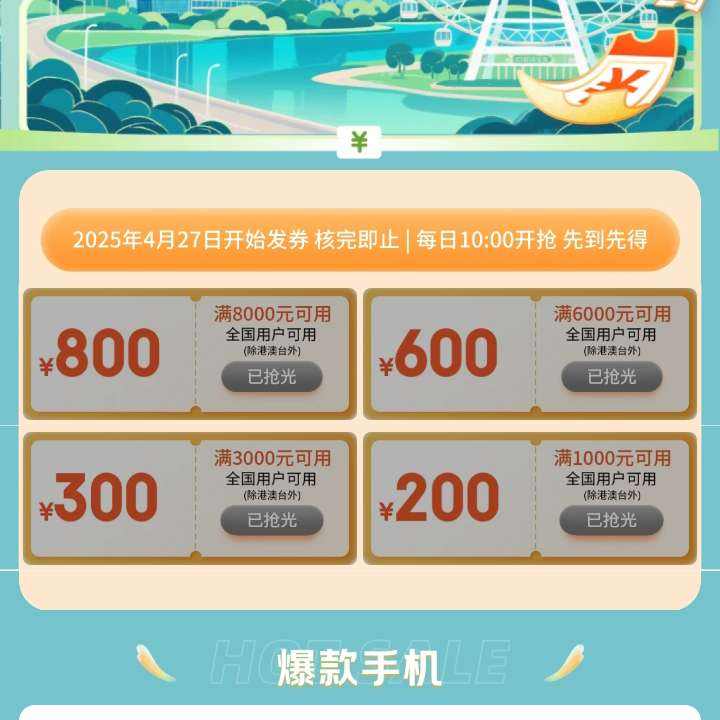  ˹ÿ10ڱȯ 800Ԫȡ