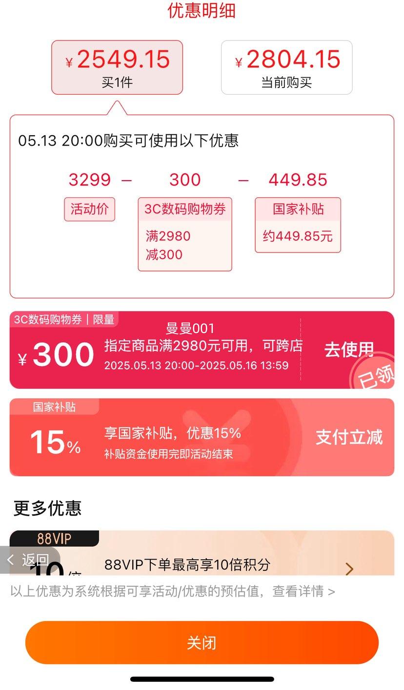 �������Ż� 12+256�汾������ת����vivo Pad3 Pro ƽ�������Ʒ����ѧ����Ϸ����9300����Ļ��ѧ�����Ż�֤��