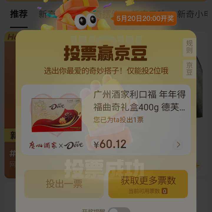 ë 漯 ÿͶƱ52020㿪Ϸ50򾩶һڵ86ʵһڵ86