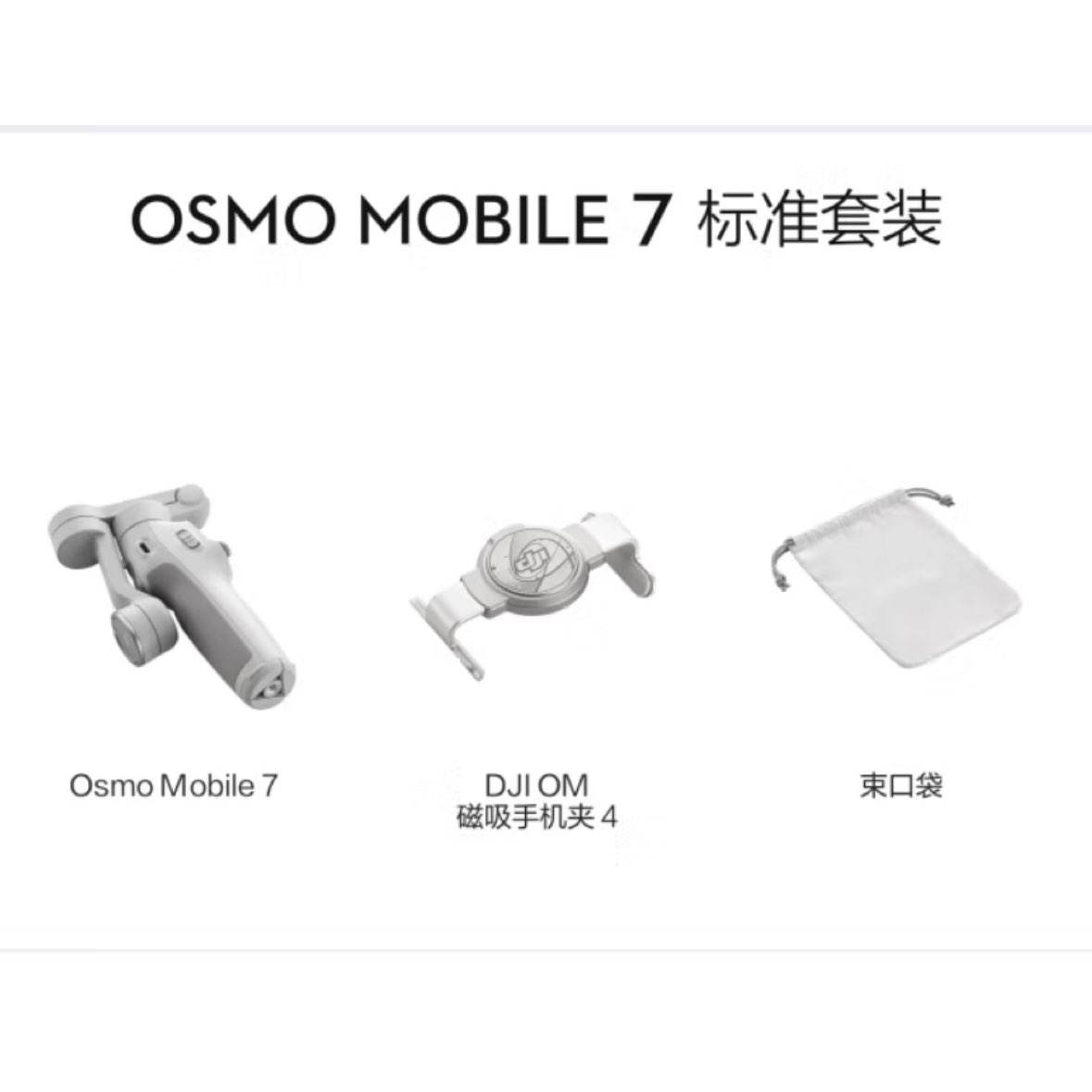 20㡢plusԱ DJI ֻ̨ȶ Osmo Mobile 7 ׼ ٷ364.65Ԫɹ20Ԫ344.65Ԫ