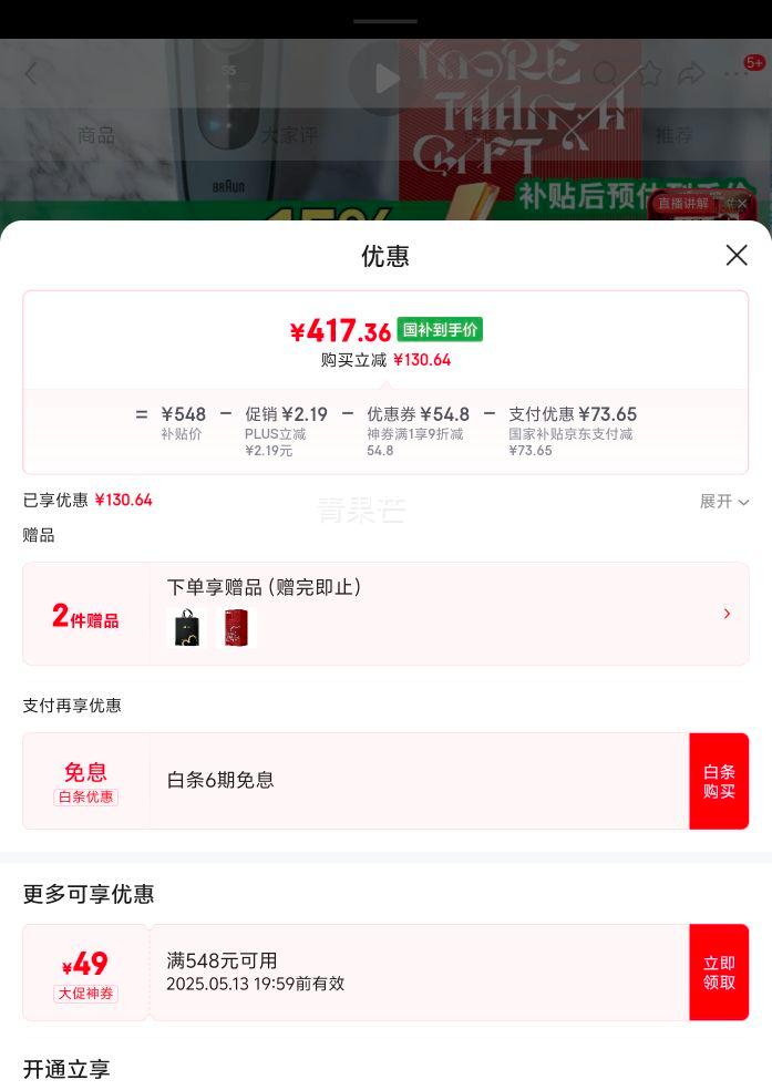 plus��Ա������ ����5ϵPro��пͷ����ʽ�綯�κ����Ż�֤��