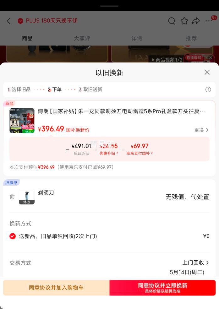 plus��Ա������ ����5ϵPro��пͷ����ʽ�綯�κ����Ż�֤��