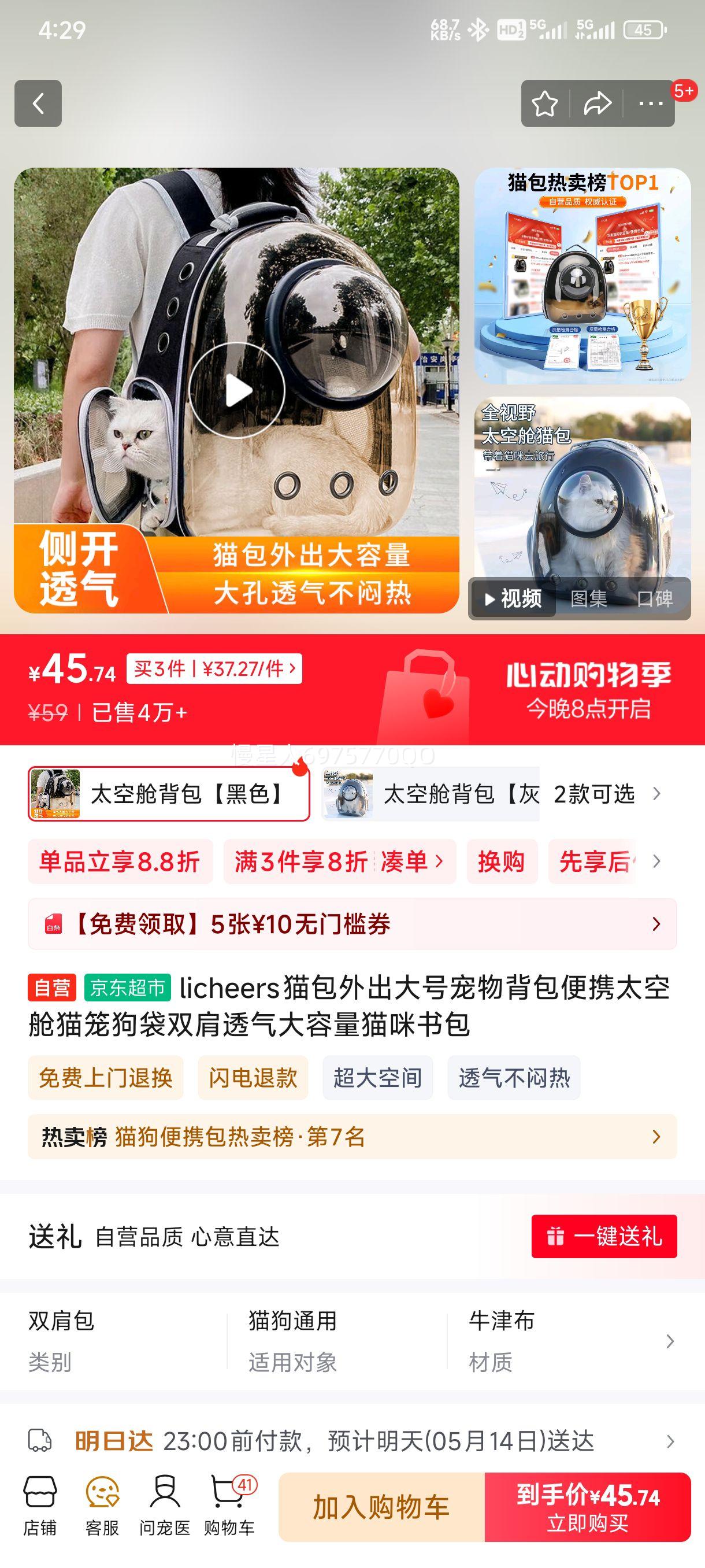 licheersè�������ų��ﱳ����Я̫�ղ�è������˫��͸��������è������Ż�֤��