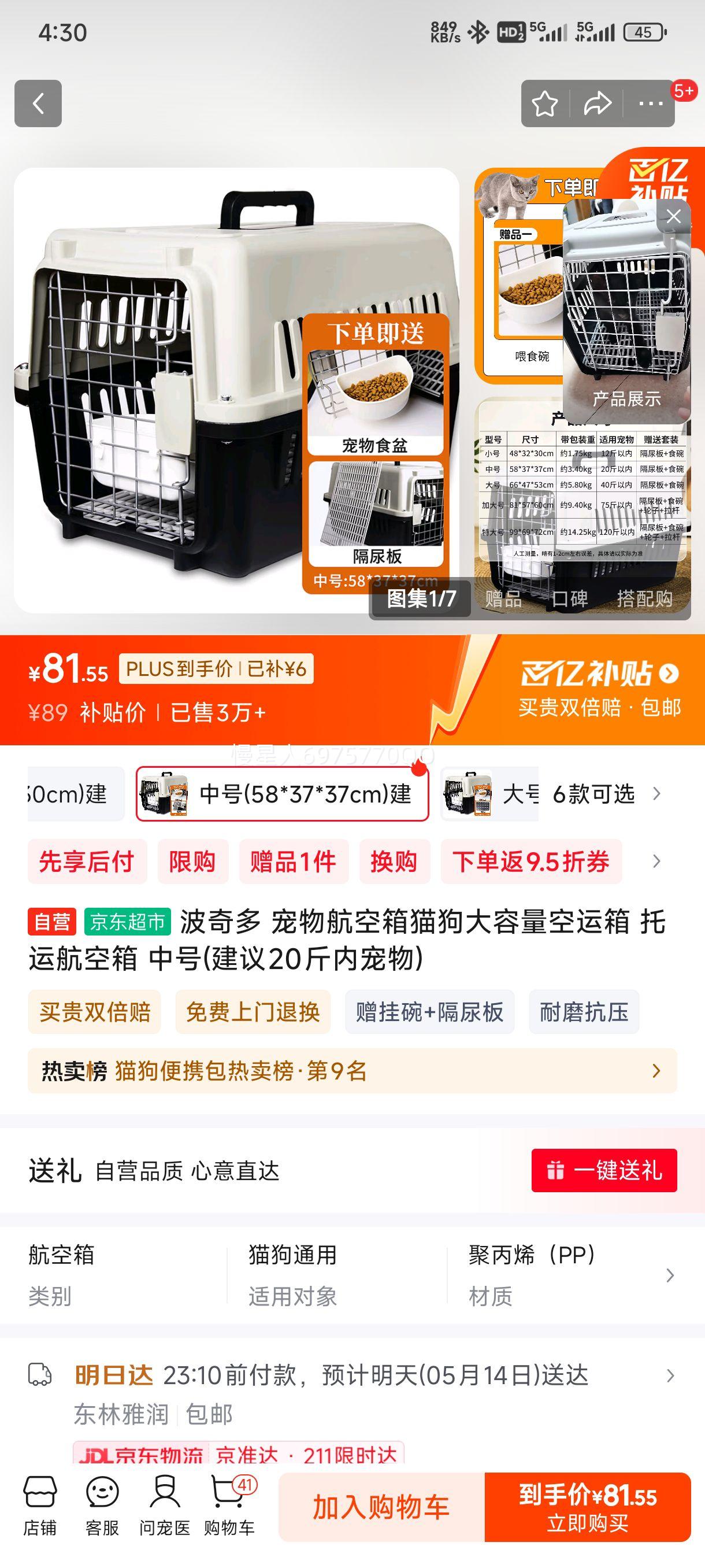 ����� ���ﺽ����è�������������� ���˺����� �к�(����20���ڳ���)�Ż�֤��