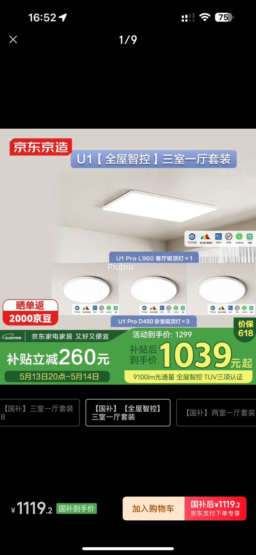 13��20�㣺��������U1�����ơ�ȫ���ǿء�����һ����װ ȫ���������׼һ��۵ƿ������Ż�֤��