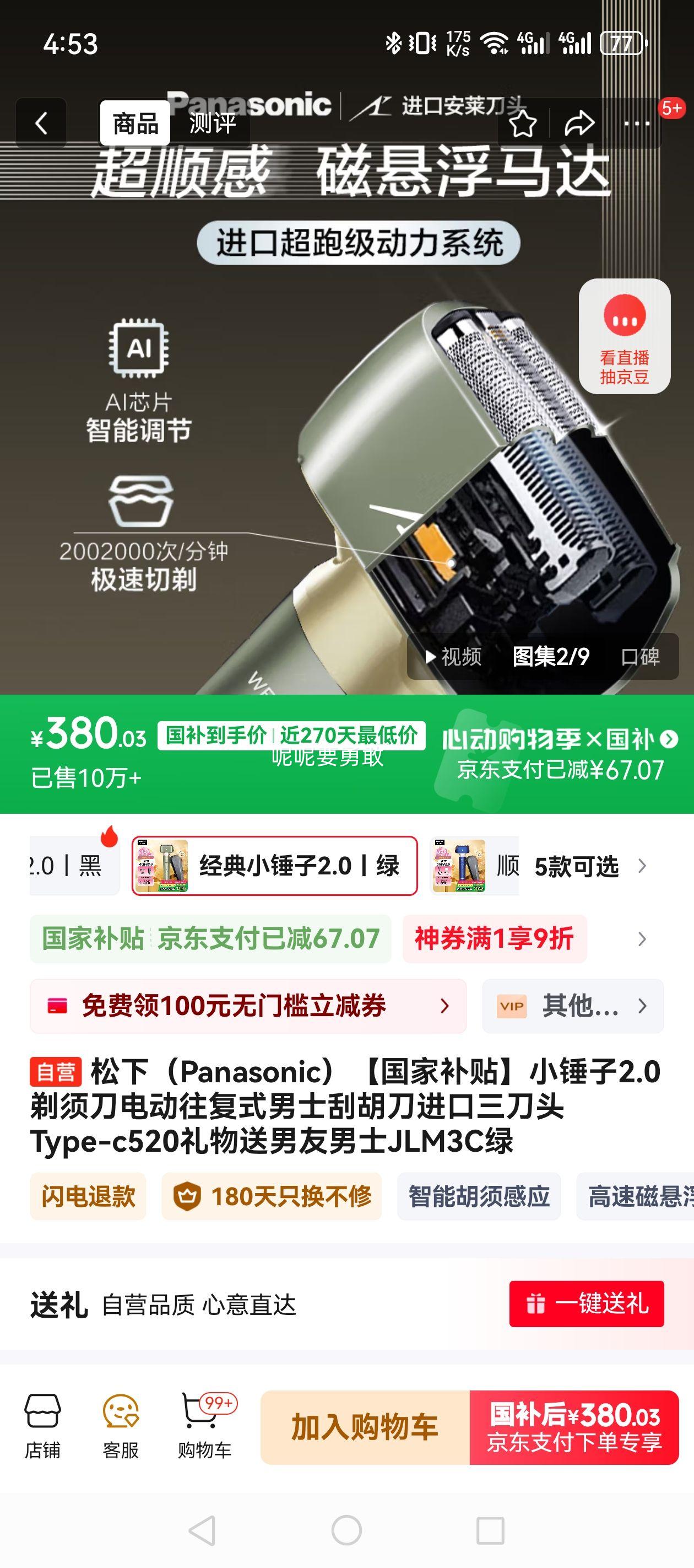 ���£�Panasonic�������Ҳ�����С����2.0���뵶�綯����ʽ��ʿ�κ�����������ͷType-c520������������ʿJLM3C���Ż�֤��