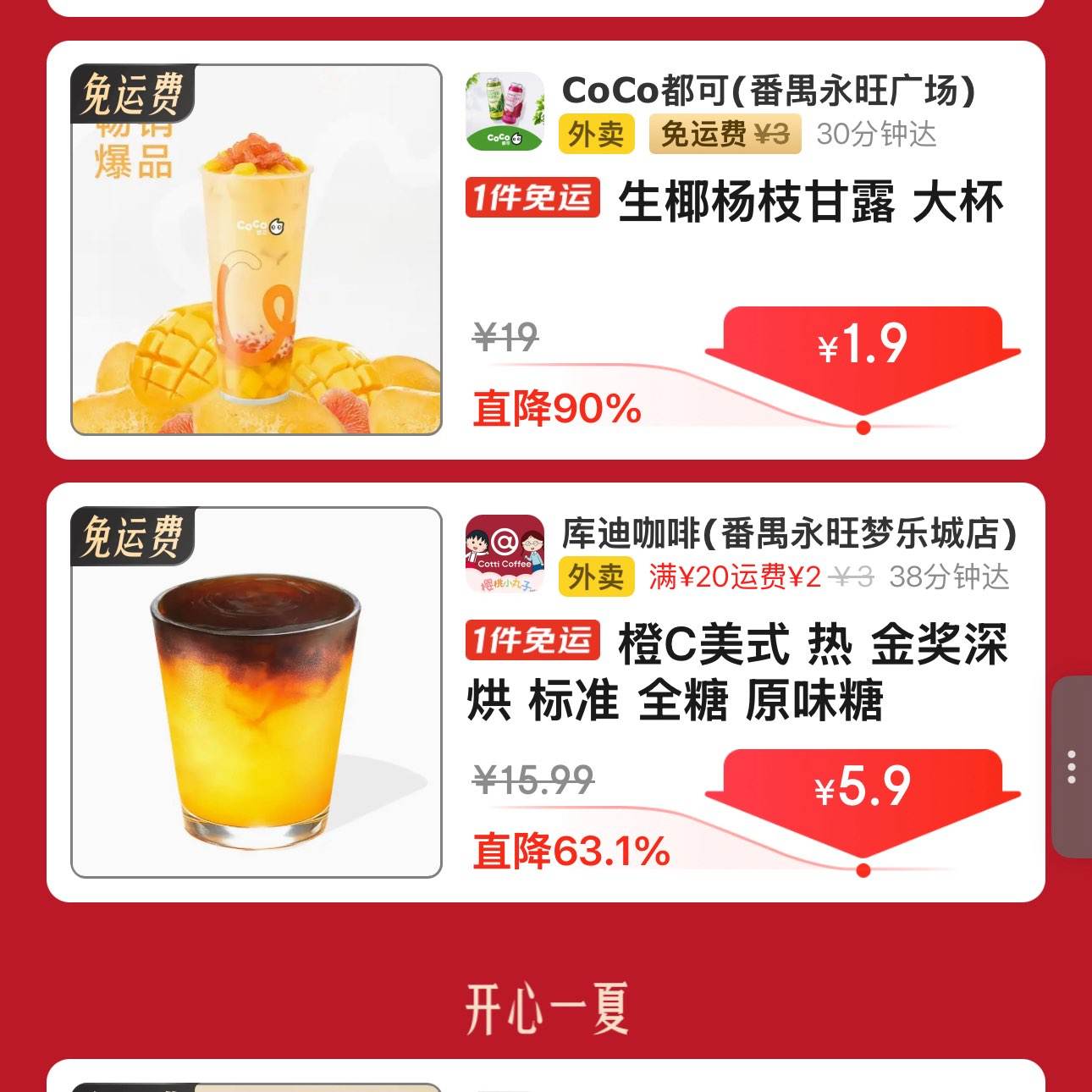coco ̲1.9Ԫͷcoco 1.9Ԫ 2.9Ԫ