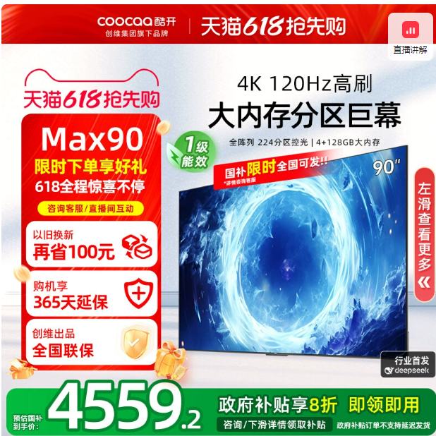 άῪMax 90ӢҺ4559.2Ԫ
