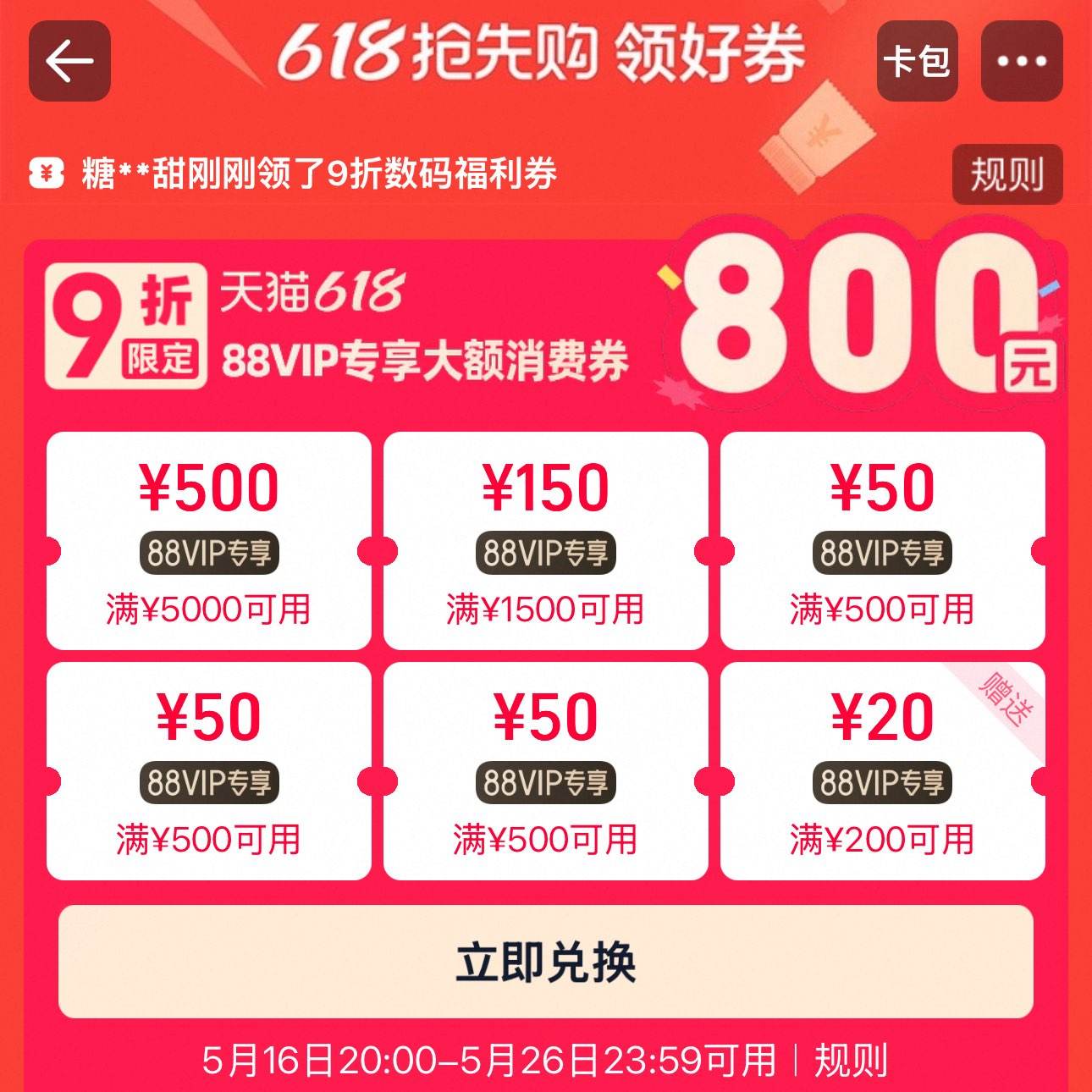 618Աȯ618Աȯ800Ԫ