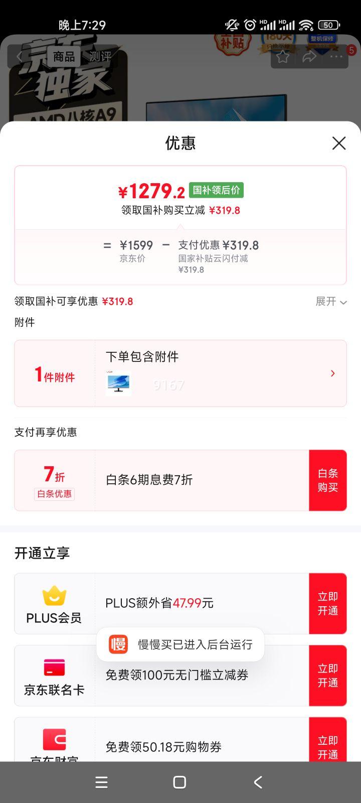 ����Ӫ���Ὺ��ά���԰˺������칫���ü���̨ʽ������������AMD�˺�A916G512GM.2WiFi��23.8Ӣ���׻��Ż�֤��