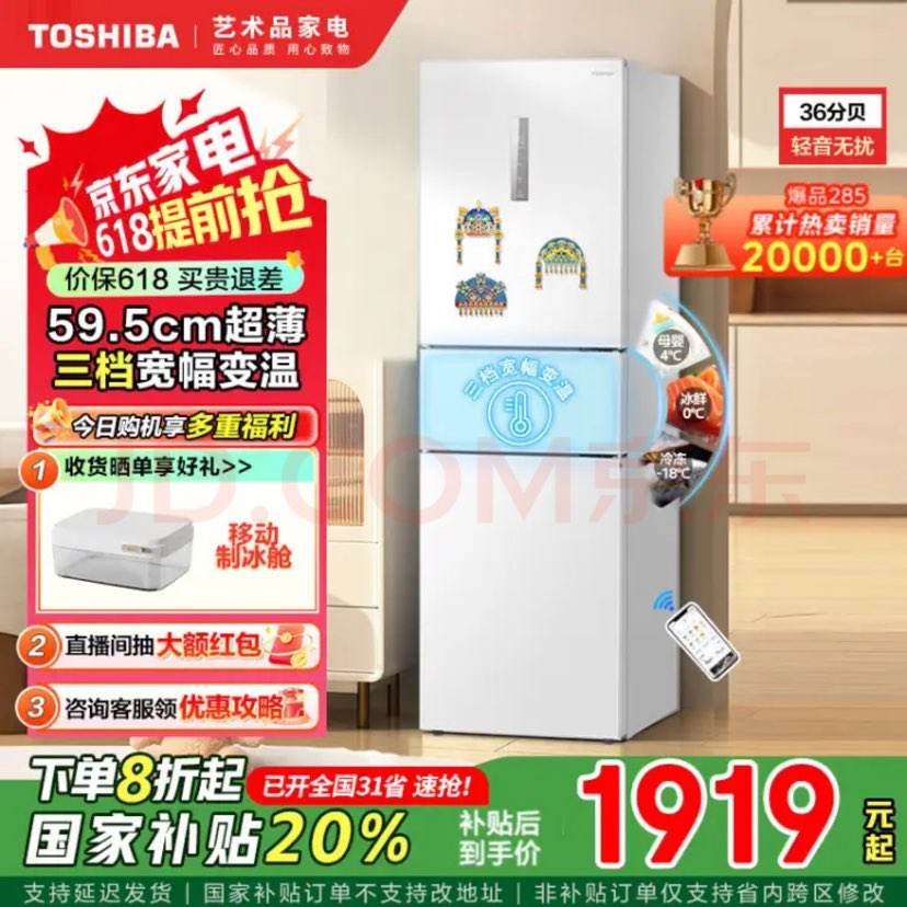 ֥TOSHIBA285ССס59.5cmǶʽŷ˪һЧСͼĸӤɫҵҲ GR-RM285WI-PM153 ذ1909.14Ԫ