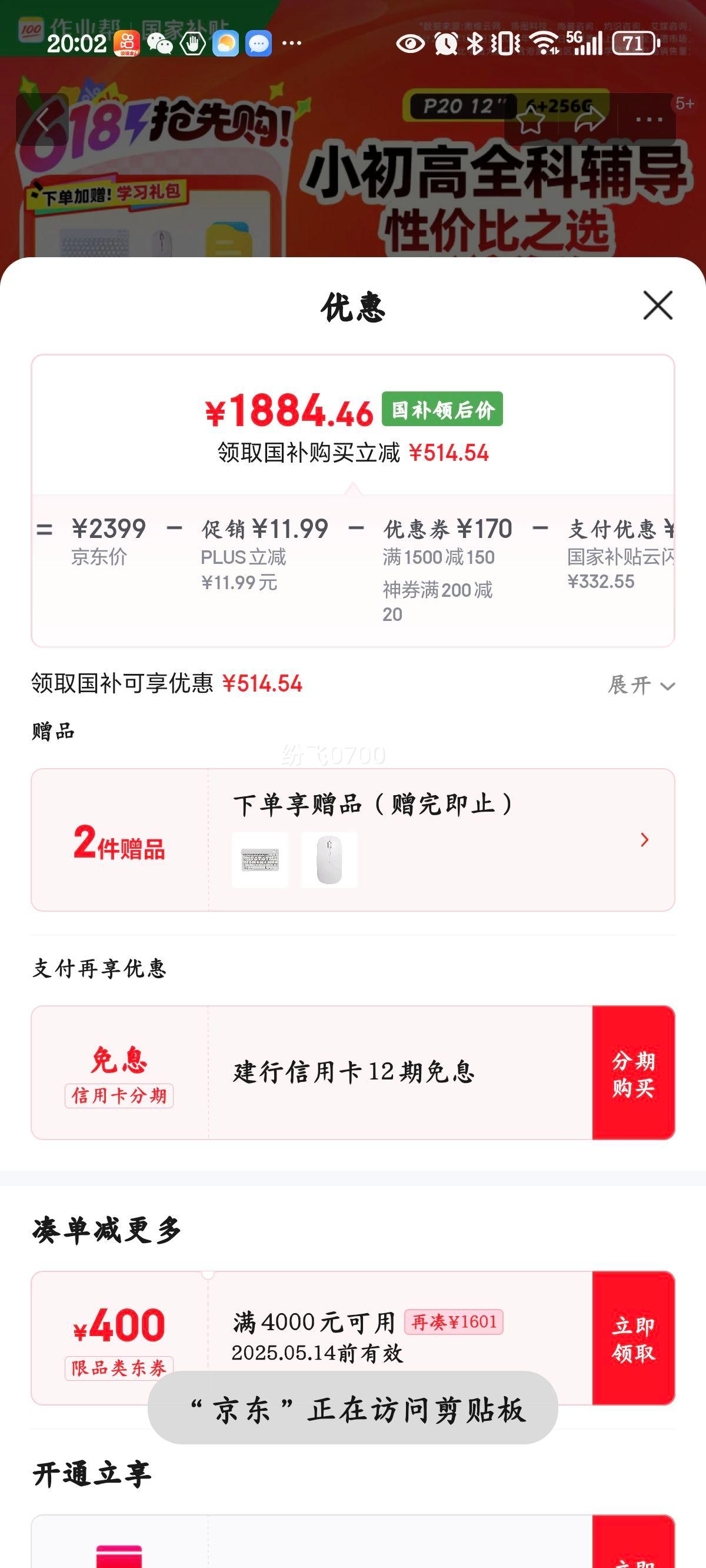 ��ҵ��AIѧϰ��P20�����Ҳ���15%��ƽ�����С����ȫ����ҵ���� ��Ƶ���� ��һ������ �ҽ̻�12''6+256G�Ż�֤��