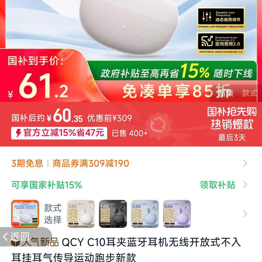 QCY C10߿ʽҶ˶ܲ¿57.8ԪȯҪ