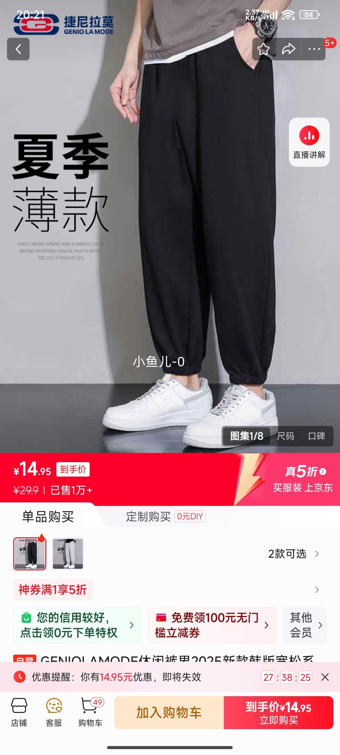 GENIOLAMODE���п���2025�¿�����ϵ����ɫ�п�������ѧ���ٴ�ʱ�г����Ż�֤��