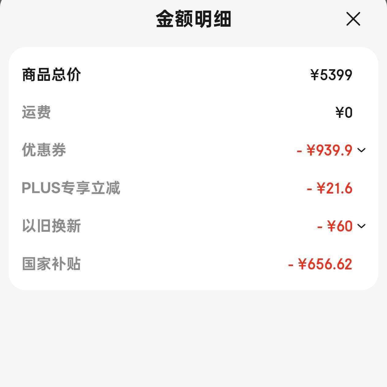 ¼ѻ7508pro Ծɻµӹʷͼۣϵĵ 349 ɹ