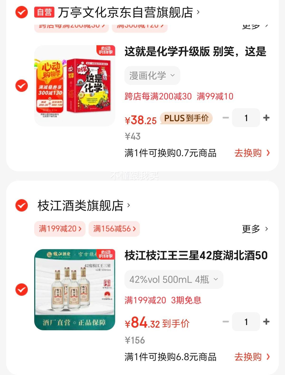 ֦��֦��������42�Ⱥ�����500ml�����˶����ȵĴ���ʳ�� 42%vol 500mL 4ƿ�Ż�֤��