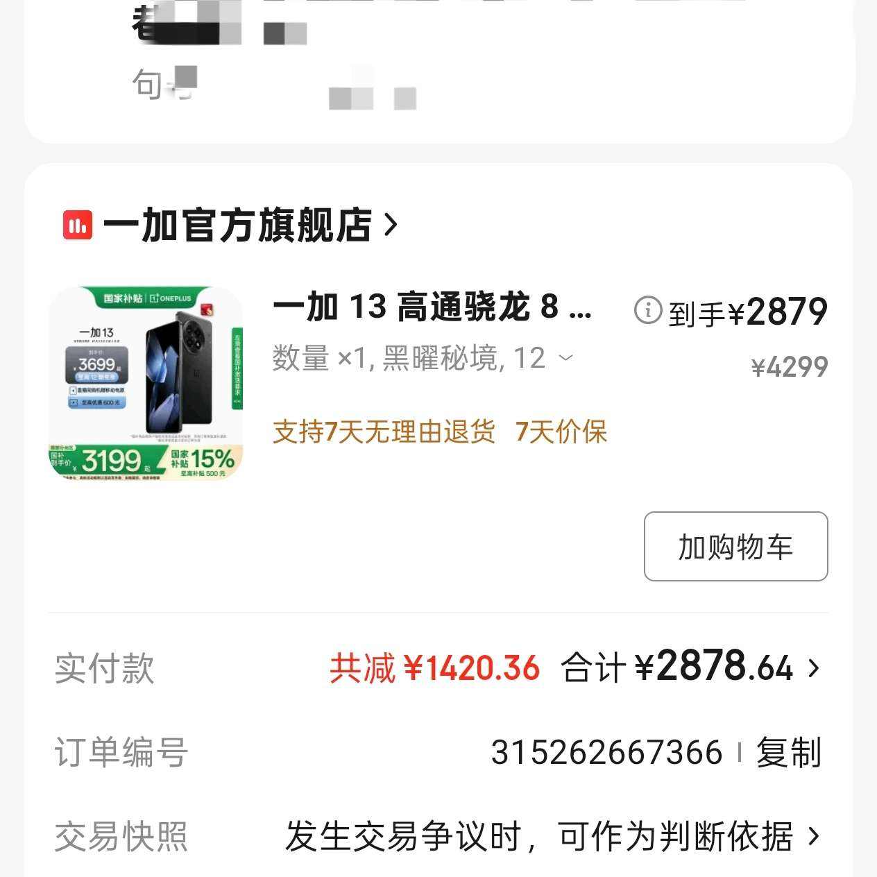 һ 13 ͨ 8  6000mAh  콢Ӱ OPPO AIϷ5Gֻ ؾ 12GB+256GBȡ999-400Żȯ2000-200ȯ3890-320ӹ2879