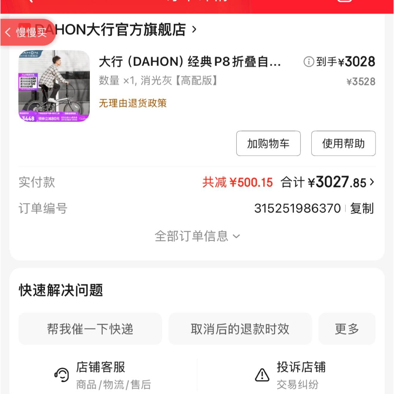 УDAHONP8۵г20Ӣ8Ůʽͨ˶KBC083 ҡ桿plusԱȡŻȯ
