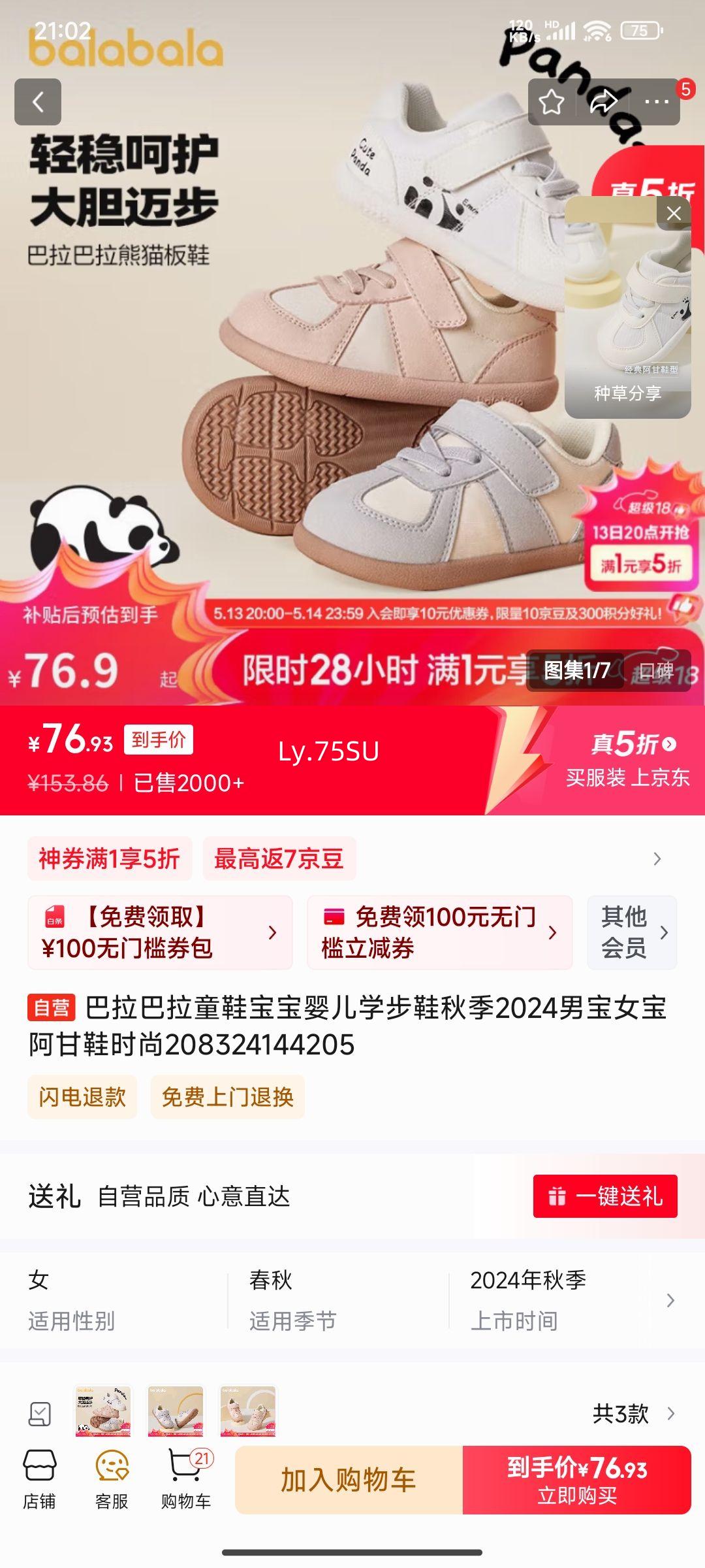 ��������ͯЬ����Ӥ��ѧ��Ь�＾2024�б�Ů������Ьʱ��208324144205�Ż�֤��