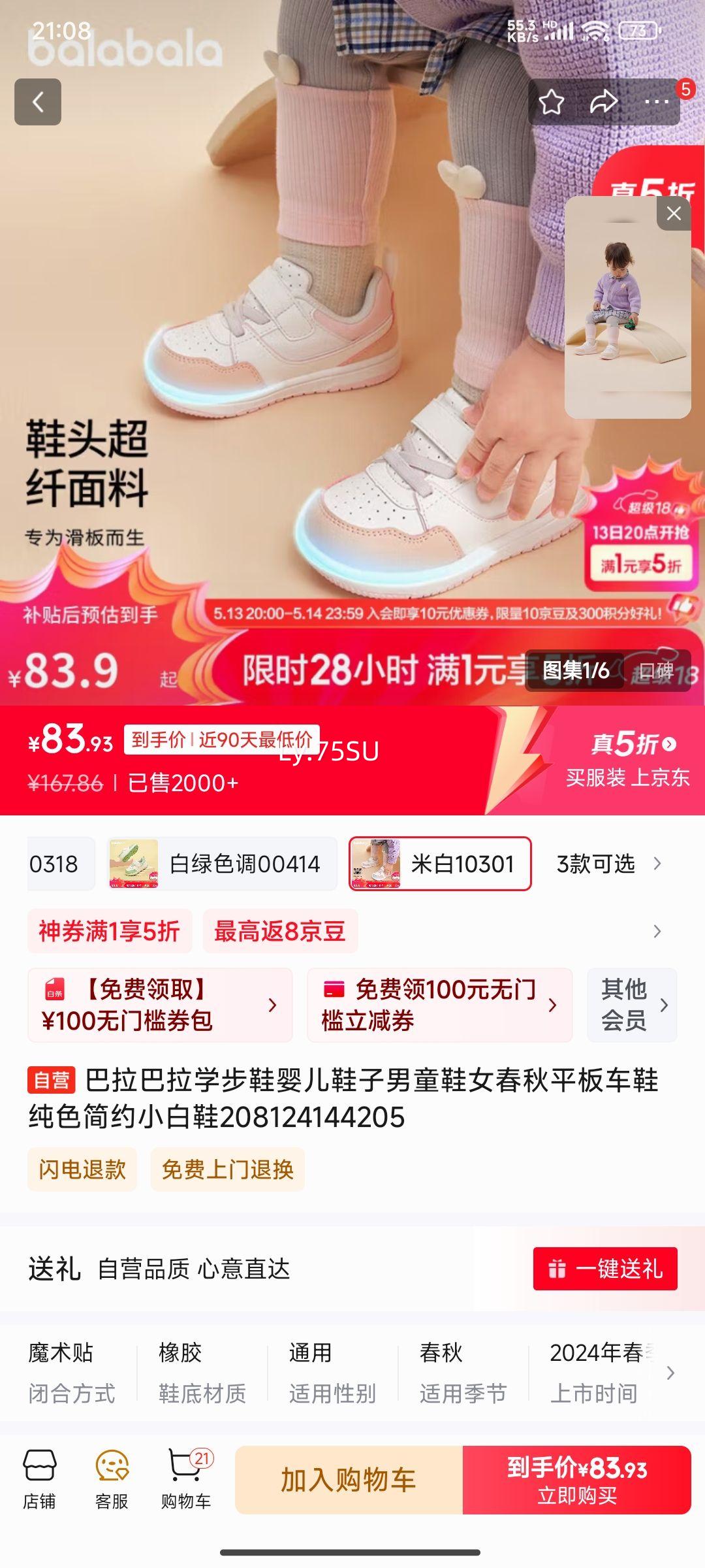 ��������ѧ��ЬӤ��Ь����ͯЬŮ����ƽ�峵Ь��ɫ��ԼС��Ь208124144205�Ż�֤��