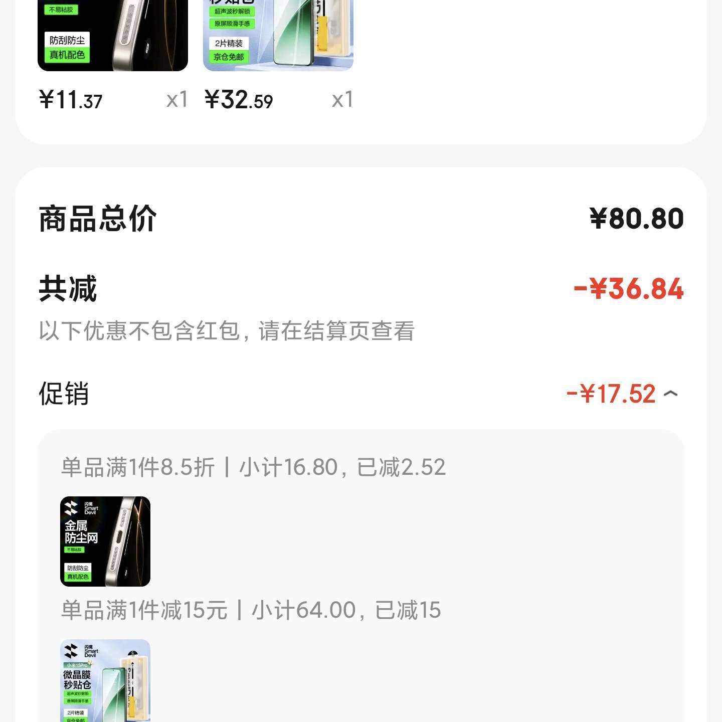 ħС15pro/ultraֻĤ xiaomi15pro΢ȫֻĤ ָްױǿˤָ˳33Ԫȯ׹յ