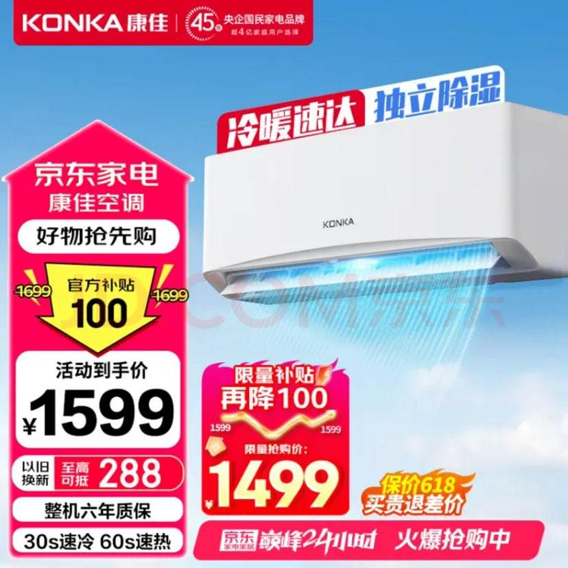 ѣKONKAյ1.5ƥ Ч ů Ĵ Ƶڹʽյһ KFR-35GW/L3Ծɻ1371.49ԪӰڲ룩