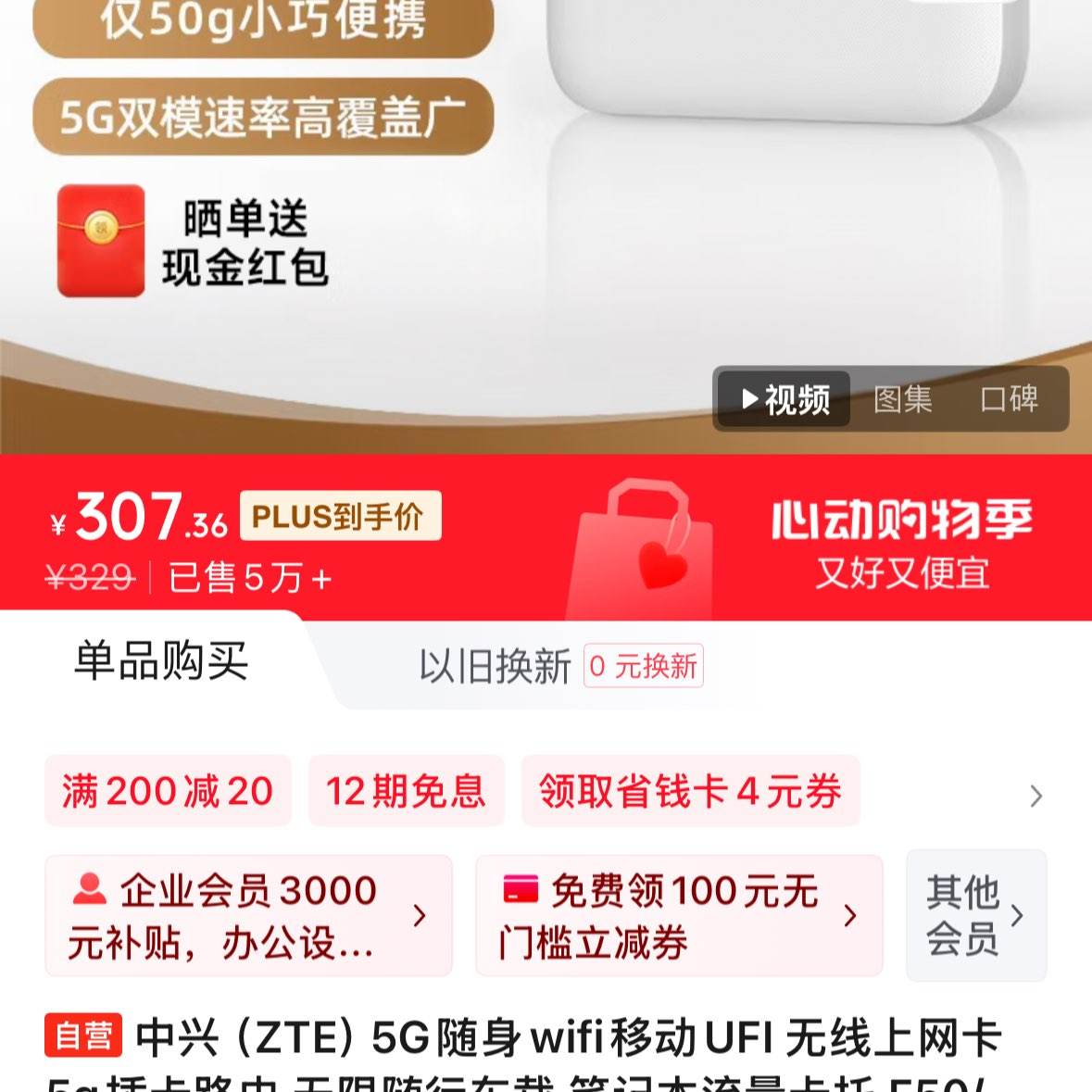 ˣZTE5GwifiƶUFI  5g忨· г ʼǱ F50/MU300309Ԫ