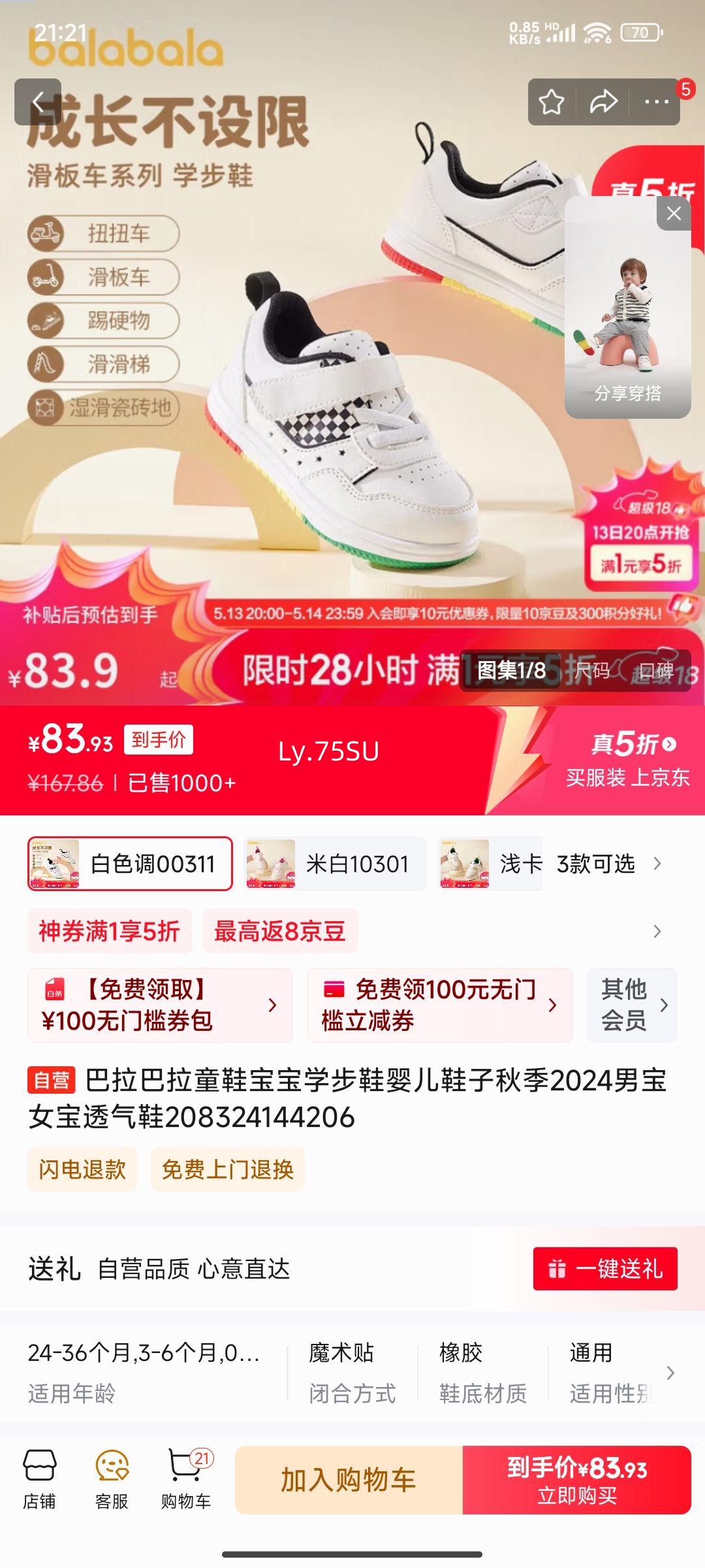 ��������ͯЬ����ѧ��ЬӤ��Ь���＾2024�б�Ů��͸��Ь208324144206�Ż�֤��