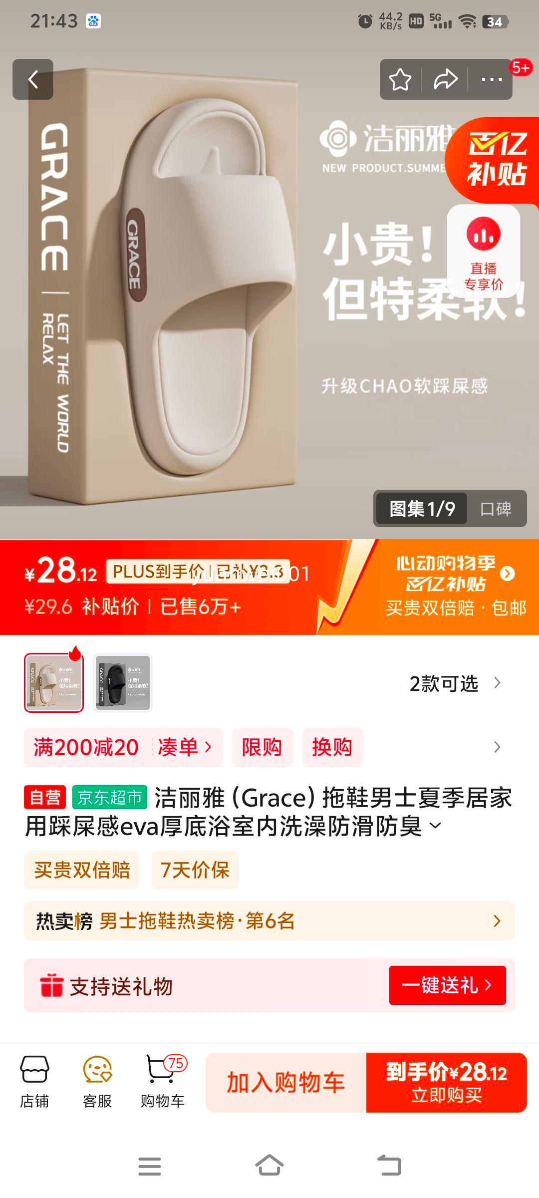 ���ڲ�����plus��Ա�������ţ�Grace����Ь��ʿ�ļ��Ӽ��ò�ʺ��eva���ԡ����ϴ�����������������Ь�Ż�֤��