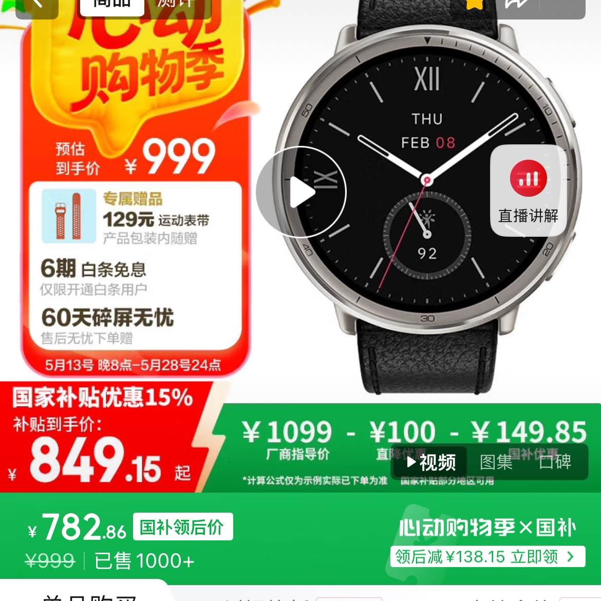 AMAZFITActive2ʯѪܲл˶ֱɽӾ켣ŮʿƤ969Ԫȯ