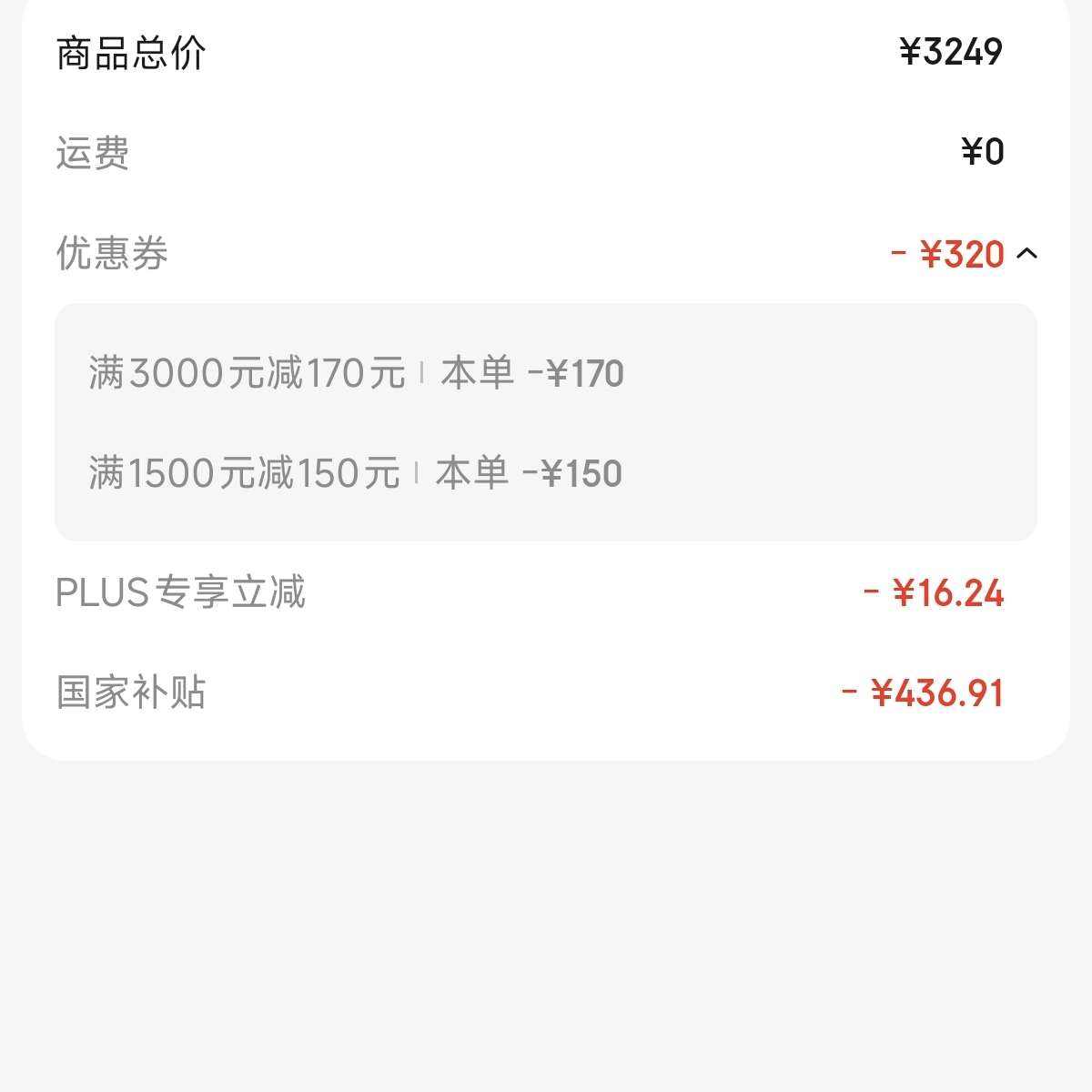 ƴѶɡذƷܰ칫Air 2 Proǹ-ˮī 8.2Ӣīˮƽ ֽ תʵ2475.85