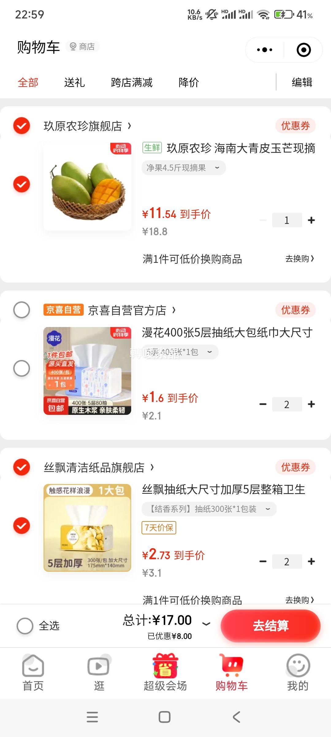 ��ԭũ�� ���ϴ���Ƥ��â  ����4.5���Ż�֤��