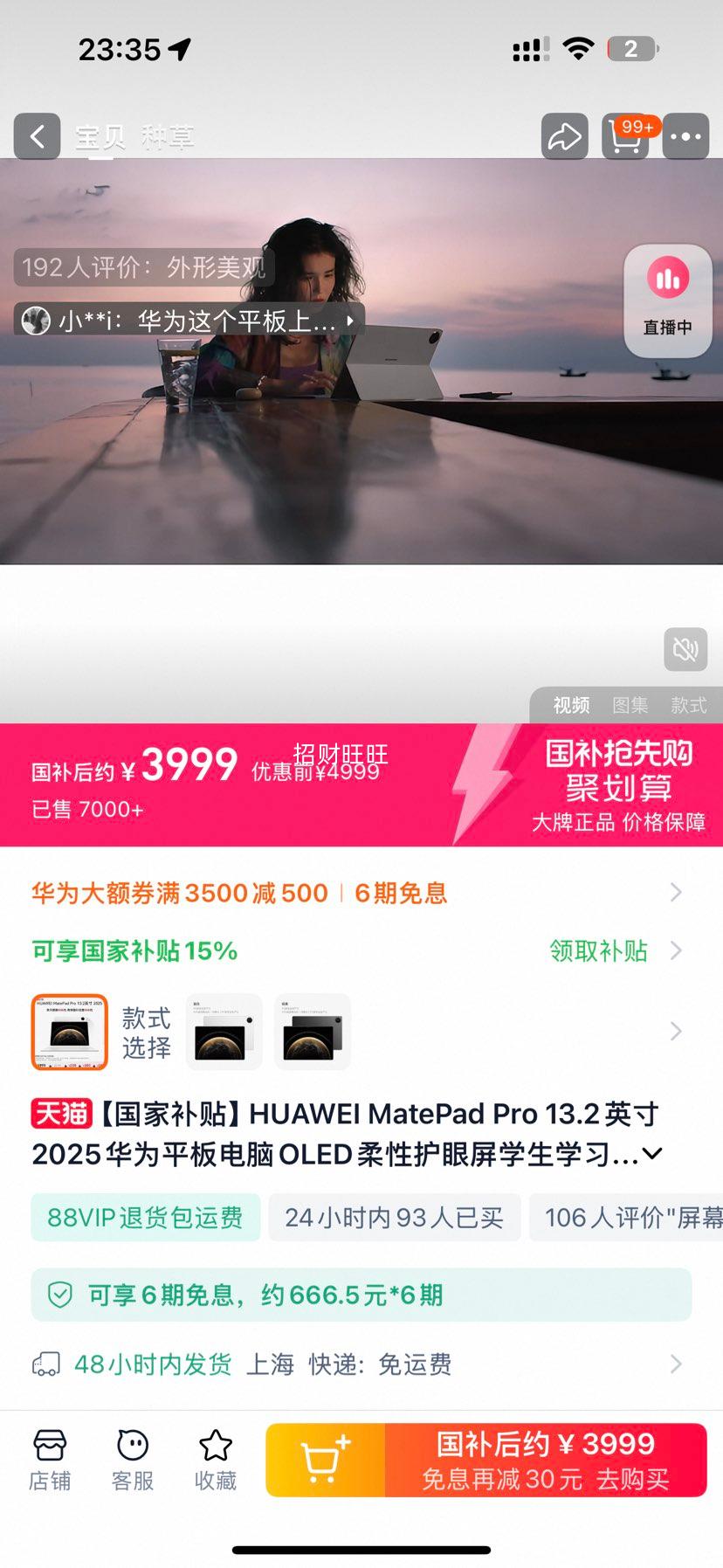 �����Ҳ�����HUAWEI MatePad Pro 13.2Ӣ�� 2025��Ϊƽ�����OLED���Ի�����ѧ��ѧϰ�칫�����滭�ٷ��콢���Ż�֤��