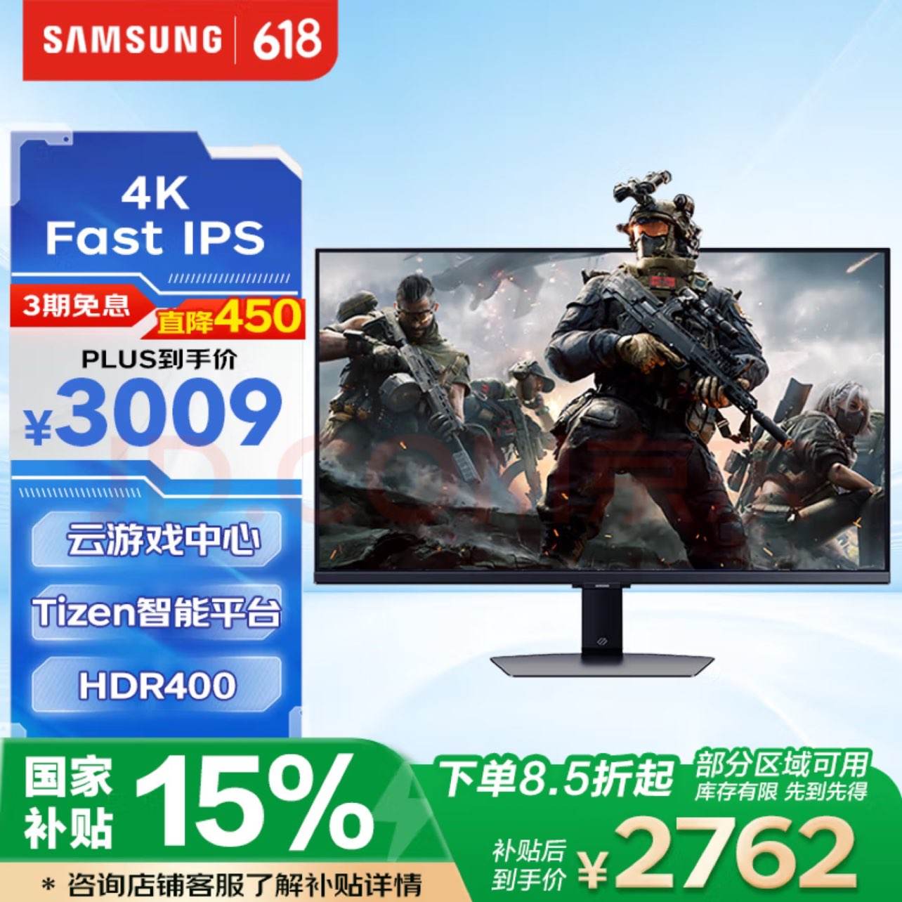 ǣSAMSUNG32Ӣ G70D 144Hz Fast IPS 4K 1ms HDR400  Tizen ʿ 羺ʾ LS32DG702ECXXF2551.29Ԫȯ
