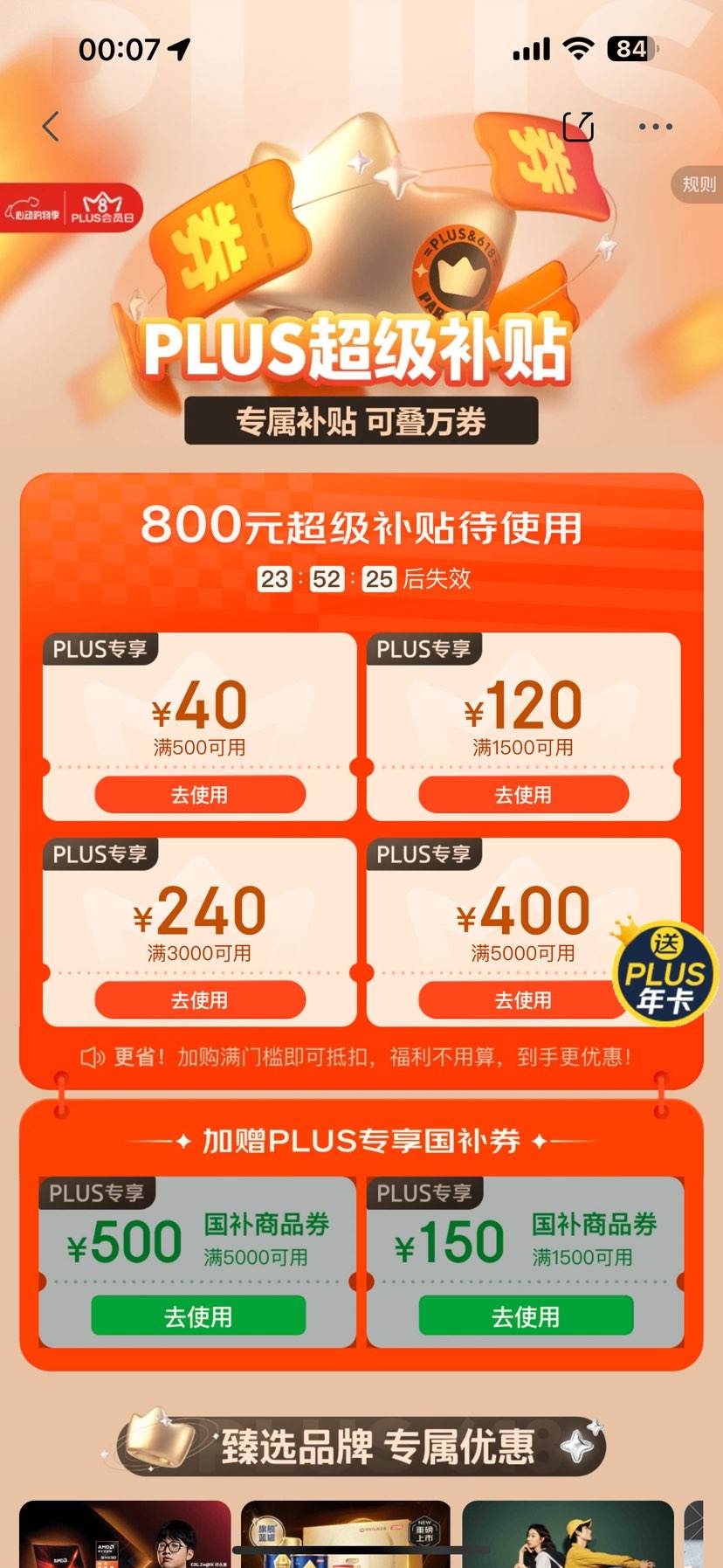  618PLUS 5000500/1500150רȯŻ֤