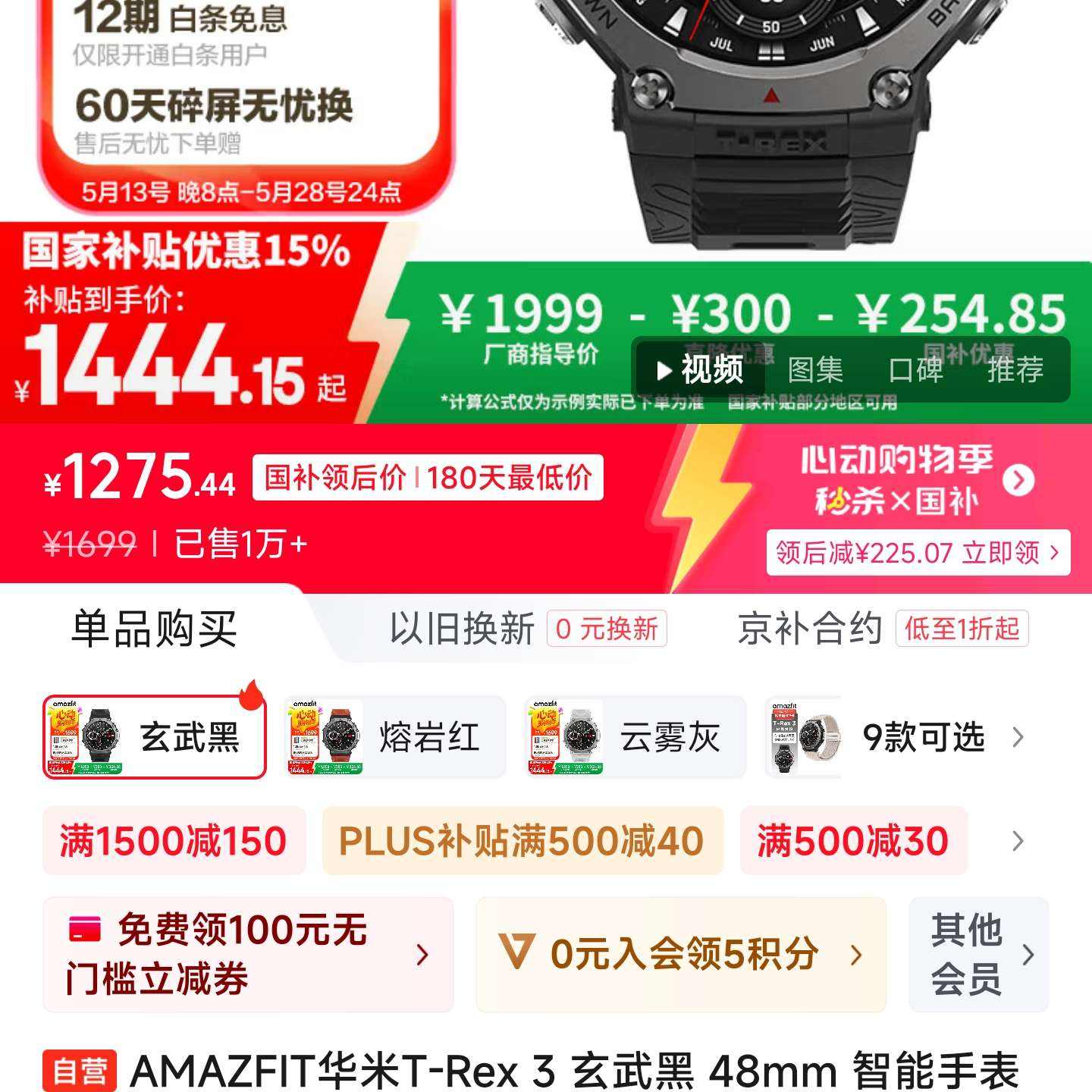 AMAZFITT-Rex 3  48mm ֱ ˶еɽ  IOS׿ Ů Ҳ15%T-Rex 3ֱ