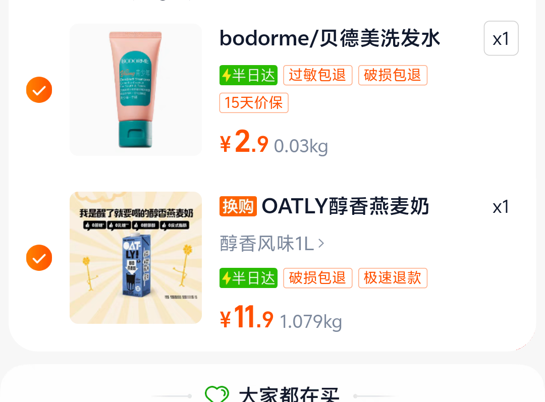 88VIP���踣����OATLY ������ ���������������1L�Ż�֤��