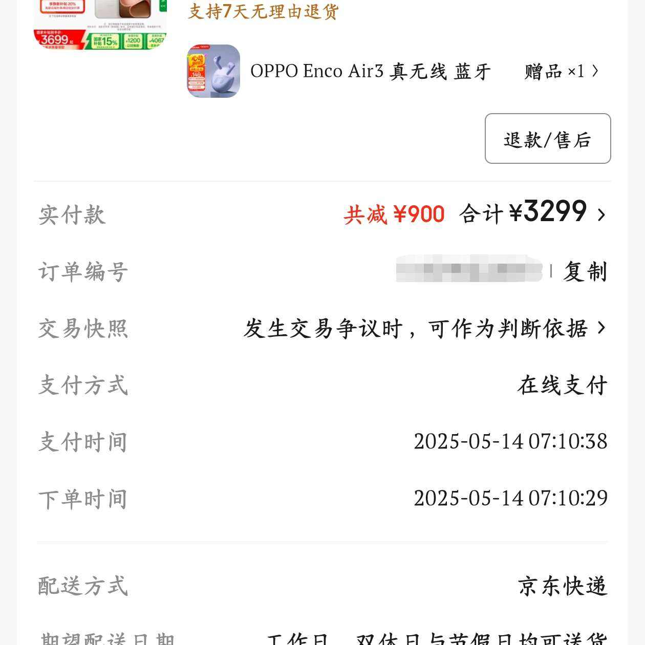 OPPO Find X8s 12GB+256GB ¹ խĵȱ 9400+  ȫ  ֻ » Ҳ3299þӹҲ