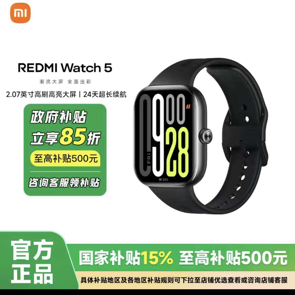 85,㽭ջСֱRedmi Watch 5412.34Ԫ