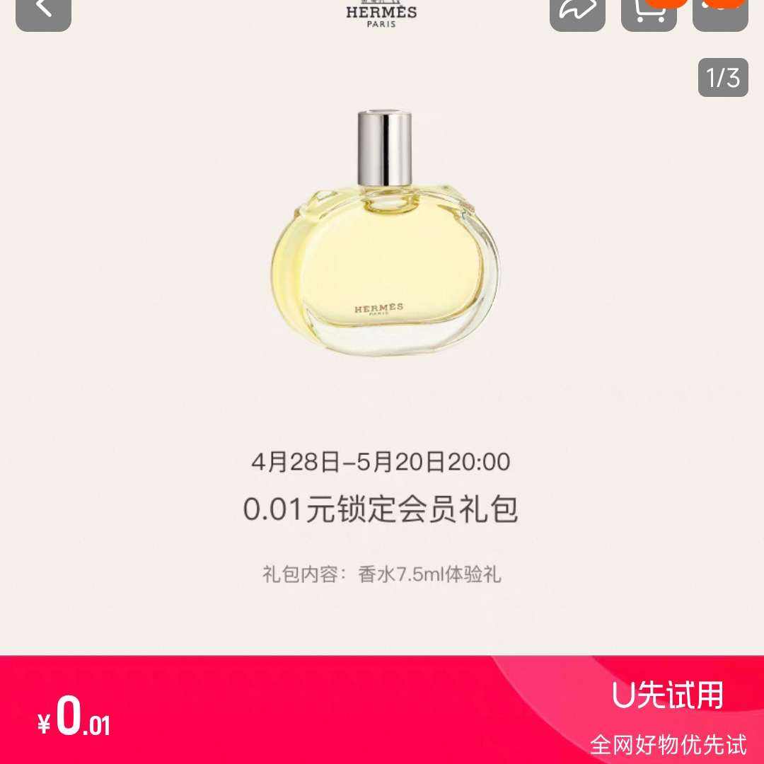 èUȡԱȨ عװ800ˮ7.5ML(Ĳ)0.01Ԫװ800ԪԴ