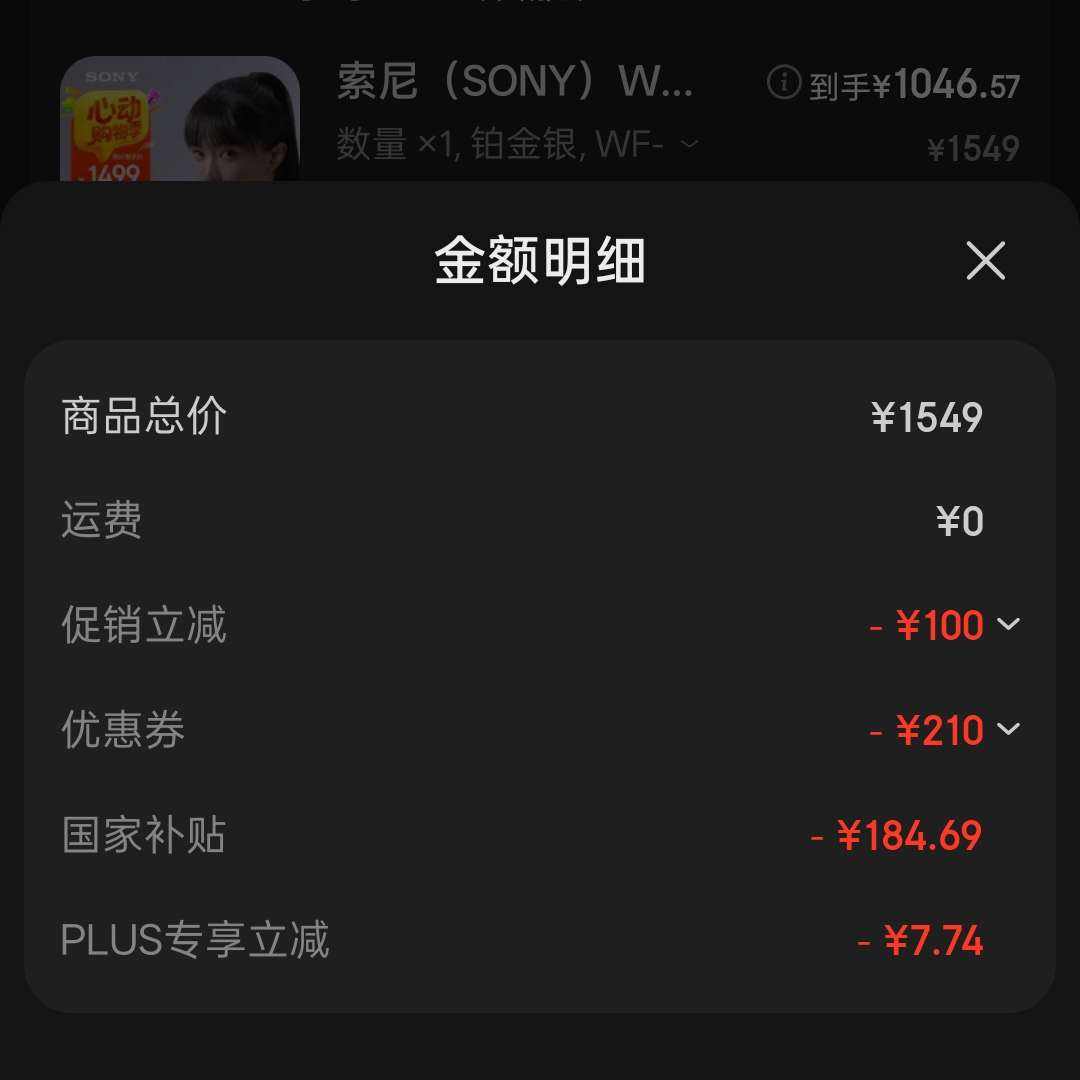 ᣨSONYWF-1000XM5  һ붹 AI 5.3 1046Ԫ