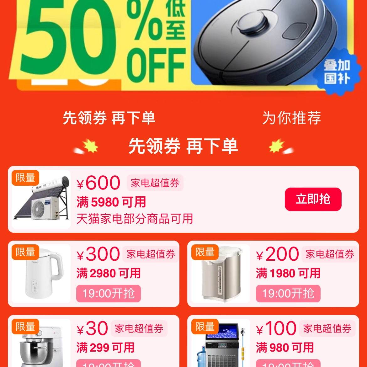 èСҵ绻ȯ600300200100