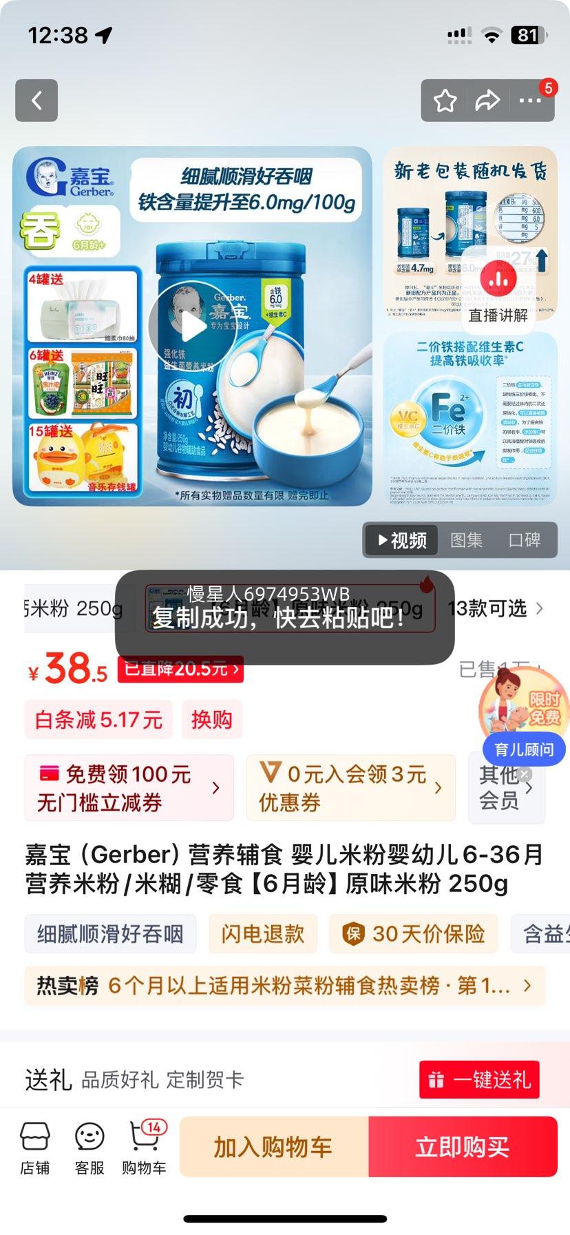 αGerberӪʳ Ӥ׷Ӥ׶6-36Ӫ׷/׺/ʳ 6䡿ԭζ׷ 250gŻ֤