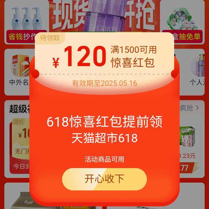 ëè ҳȡ618ϲʵ120Ԫϲ